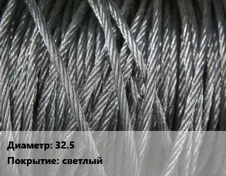Канат ГОСТ 3077-80 32.5 светлый